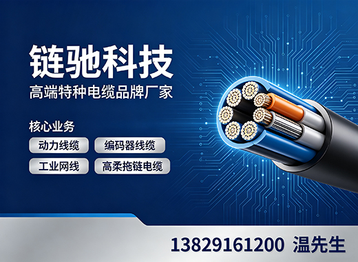 链驰科技惠州线上分站